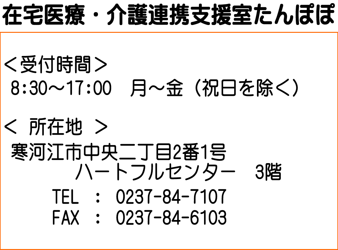 連絡先